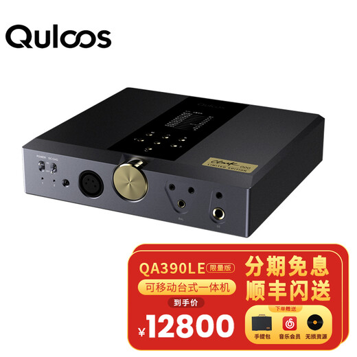 Qianlongsheng (QULOOS) QA390 QA390MOD lossless HiFi music playback decoder headphone amplitude portable full balance player QA390LE limited edition space gray