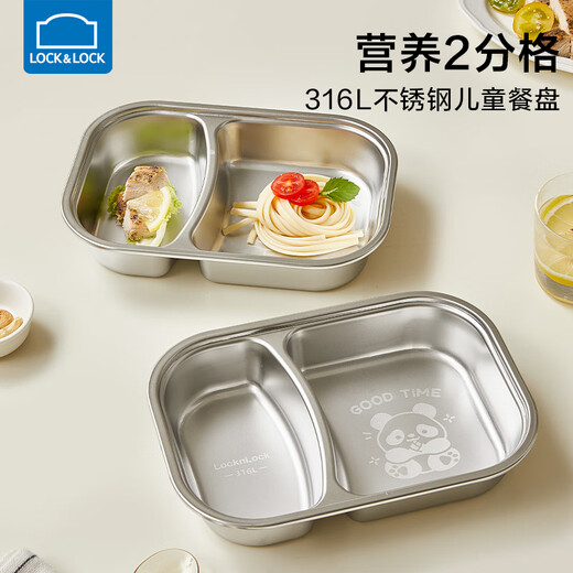 LOCK&LOCK baby meal tray 316L stainless steel food supplement tray kindergarten meal children's tableware two-part home eating tray