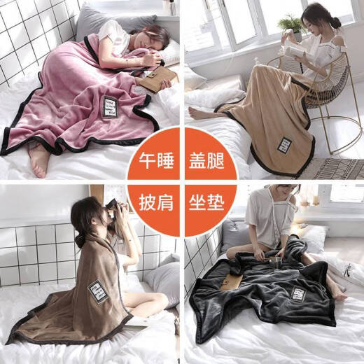 Shantou Lincun small blanket nap portable single blanket bedroom small quilt single nap portable single blanket dormitory 1.2 classic camel 180cmX range 200-220cm