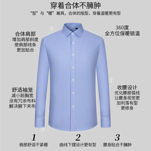 ROMON Шерстяная подкладка Жидкий аммиак Негладкая теплая рубашка Мужская зимняя утолщенная деловая повседневная однотонная профессиональная белая рубашка Белая YB7170 42