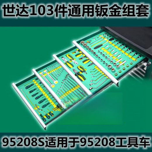 Shida Tool Car Pallet Set 9901 Combination Sleeve Set 9908 Dual-purpose Quick Wrench Pliers Screwdriver 991 09921 Auto Repair Sheet Metal Tool 163 pieces