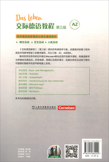 Kommunikativer Deutschkurs (3. Auflage) A2-Testhandbuch
