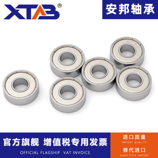 微型小轴承迷你大全高速内径1 2 3 4 5 6 7 8 9 10 12mm608zz外径 688zz（内径8mm外径16mm厚5mm） 其他