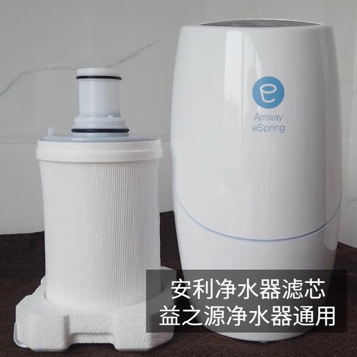 Amway water purifier filter element/Esps UV activated carbon filter cartridge/original and authentic comes with pre-filter Amway water purifier filter element Free door-to-door installation, SF Express