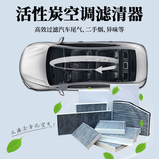 
Tongru Wall is suitable for Audi built-in air conditioning filter element + air filter element activated carbon two-filter set automotive air filter Audi A723-25 ​​model 2.0T40TFSI