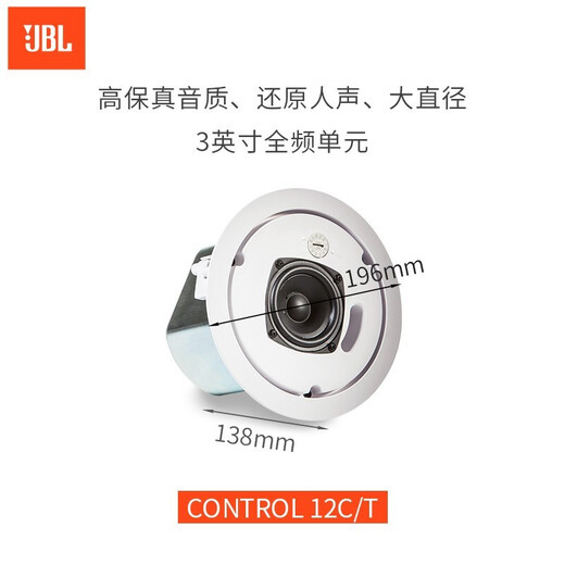 JBL Deckenlautsprecher-Set, JBL Hintergrundmusik, eingebetteter Lautsprecher, Heimkino-Lautsprecher, Touchscreen, Host, fester Widerstand, Wohnzimmer, Schlafzimmer, Zuhause, KTV Smart 5.1, JBL Deckenlautsprecher, 8-teilig + Smart Host + Mikrofon + Pistole