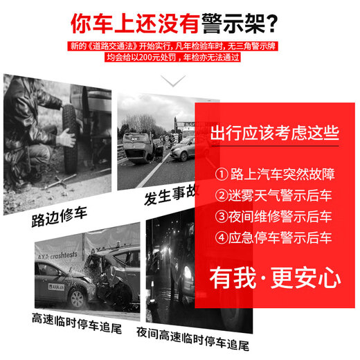 Huangchi tripod warning sign national standard car warning sign triangle sign highly reflective emergency heightening stable upgraded version