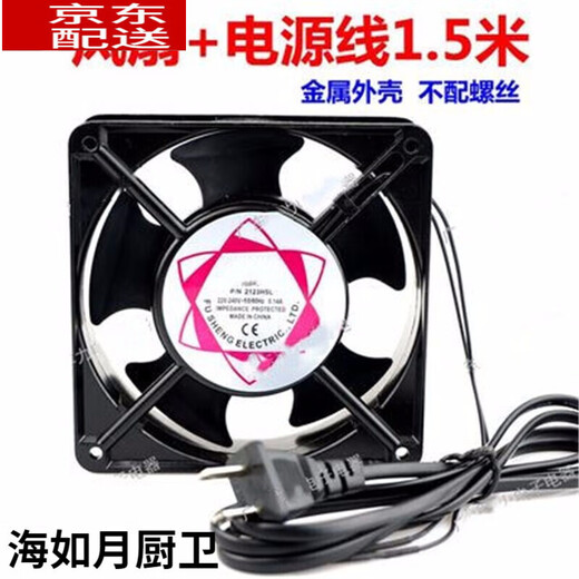 
12cm cooling fan 220v cabinet chassis exhaust fan solder smoking small fan 12038AC AC fan single fan + 2 iron network