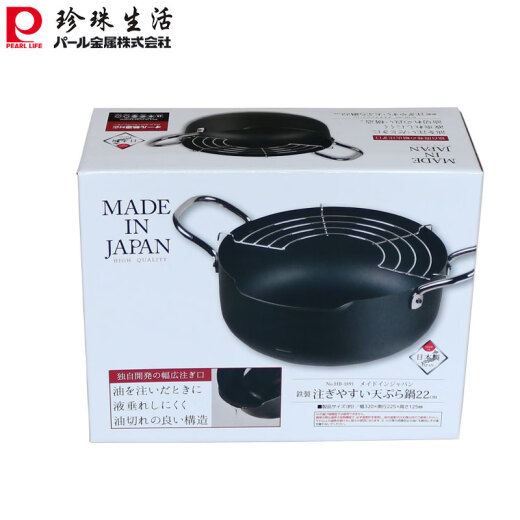 PearlLife (PearlLife) Japan imported tempura fryer household French fries, skewers, fried chicken, gas induction cooker fryer 20cm