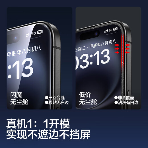 闪魔适用苹果16ProMax钢化膜iPhone16Pro手机膜高清覆盖防爆抗指纹全屏无尘仓秒贴听筒防尘保护膜 16【高清防尘膜*2片装听筒防尘】