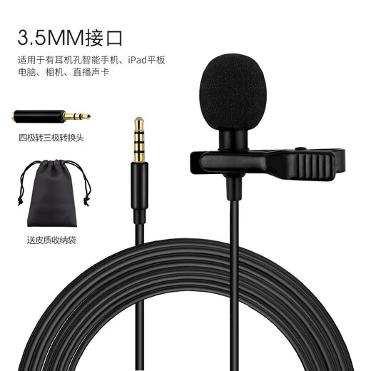 Leitz (LATZZ) Leitz A3 lavalier microphone computer mobile phone live radio microphone online class eating and broadcasting video shooting outdoor interview noise reduction recording equipment wired microphone wired lavalier microphone-3.5MM interface