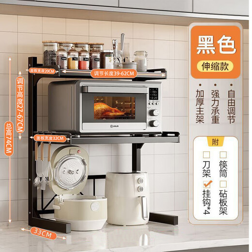 Mrs. Kitchen Microwave Storage Rack Countertop Retractable Oven Bracket Multi-layer Rice Cooker Utensil Storage Rack Welfare Model Black Three-Layer Main Rack