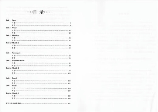 Expansión de cultura Huiyu AB Paper Inglés N Versión 678 Semestres Primeros y Segundo/Primeros Semestres de seis, siete o octavo grados/segundo semestres se basan en libros de texto y tienen como objetivo prepararse para el examen fácilmente. Libros de texto de Shanghai para soporte síncrono de apoyo de la prueba de práctica posterior a la clase Grado 8-Part 2