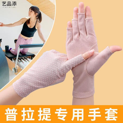 Lan Laimei Pilates non-slip gloves for high-altitude yoga, professional anti-wear, driving and sun protection, thin section, women's fitness, exposed finger and half finger, dark pink, one size fits all