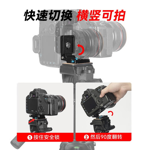 云腾三脚架云台可折叠横竖快装板通用 索尼 尼康 佳能 L型快装板 相机横拍竖拍板机通用竖拍摄影配件 691快装板+横竖折叠L板