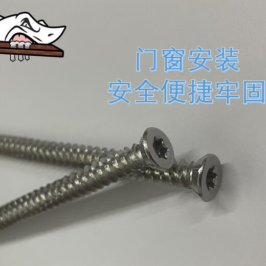 
Self-cut screw stainless steel 410 material installation high-end doors and windows high toughness German small head - 410 stainless steel 7.5*12250 delivery lot head