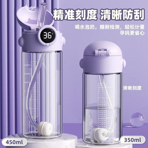 耐吉佳吸管保温杯成人躺着喝重力球成人孕妇智能水杯产妇带刻度玻璃躺着 【重力球款】梦幻紫350.ml  350ml 无贈品