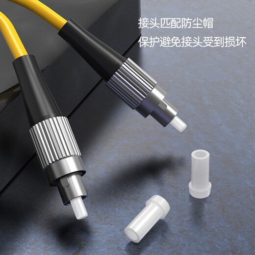 诺可信（Nokoxin)电信级单模单芯光纤跳线入户光纤延长线光端机收发器尾纤支持长度定制UPC接头3米FC-FC