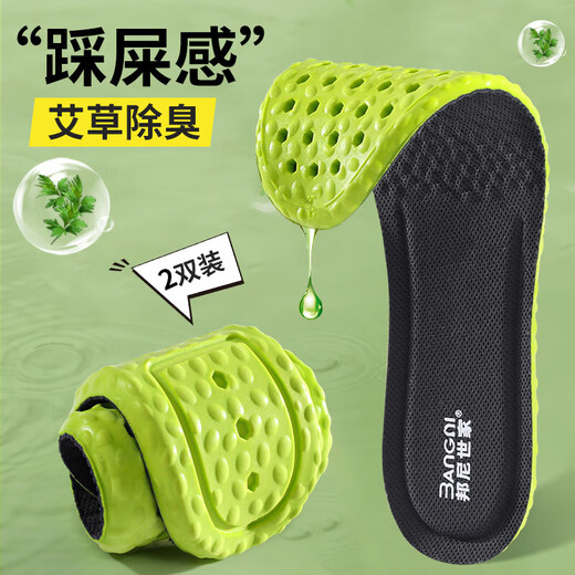 Bonny Family 2-pair sports insoles for men, shock-absorbing, deodorizing mugwort, antibacterial popcorn, super-soft basketball running, military training, women's winter