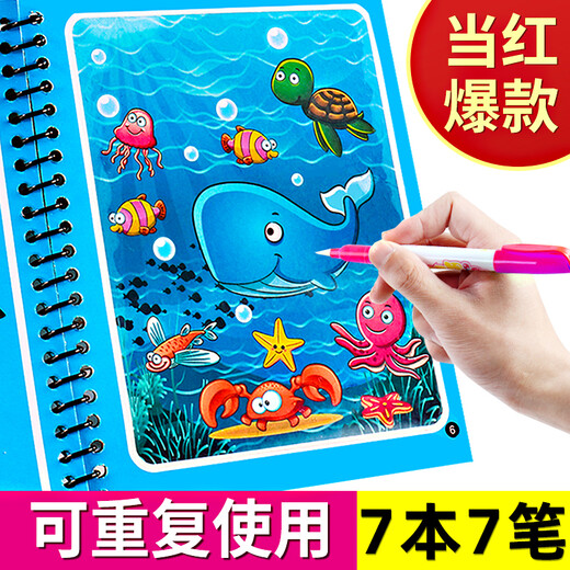 Dipur Water Painting 7+7 strokes of children's magical water paintings This book coloring book Qingshui painting repetitively graffiti copy