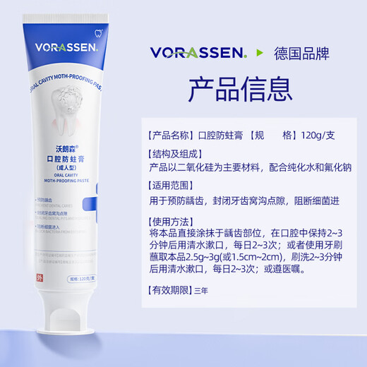 沃朗森医用含氟牙膏状成人防蛀脱敏蛀牙洞修复龋齿护龈固齿抗牙疼去口臭
