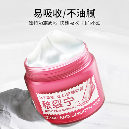 Ice King Pharmacy direct sale Ice King Lexi Crack Ning Cream for cracked heels, cracked feet, cracked hands, anti-cracking and anti-wear, 3 boxes of cracked cream