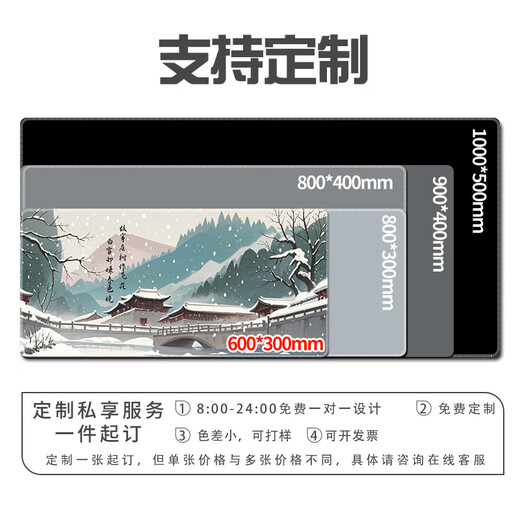 趣味极国风山水鼠标垫电脑键盘垫超大风景水墨画男女生电竞游戏简约防滑护腕垫办公桌垫可定制高颜值百搭 11991 所求皆所愿 80厘米x30厘米x4毫米