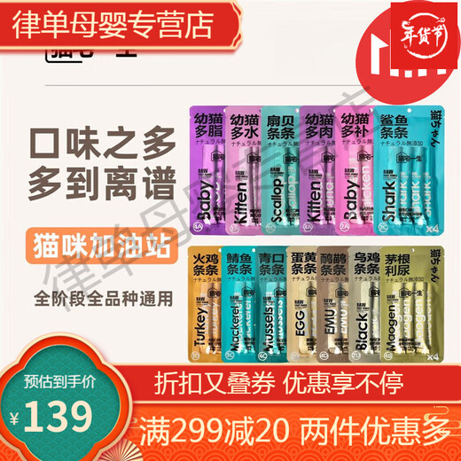 ISSEY CATTY ISSEY CATTY cat food, nutritious and fattening cat food, wet food for cats that turn fur into kittens, replenishing water and food, whole cat seafood feast mixed mix 15g*4 strips