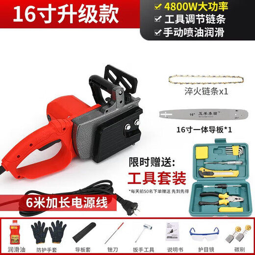 Wuyang Honda electric chain saw household high-power logging saw small handheld multi-function plug-in 220V electric chain saw lithium battery dual battery 15 pieces 16 inches + 2 chains