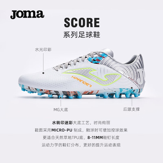 JOMA西班牙足球鞋男成人MG短钉专业足球训练鞋人工草地沙地球鞋运动鞋 白银 42