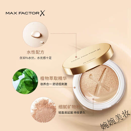 
MAXFACTOR Fantasy Water Rippling Air Cushion BB Cream Natural White 20g 20g Pearl White 20g 20g 20g Elephant Pink White 20g 20g 20g 20g