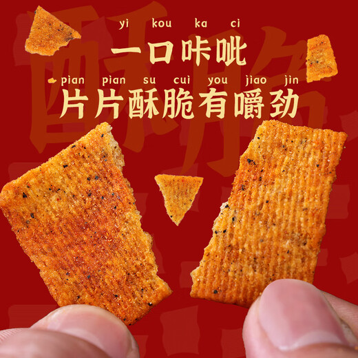比比赞（BIBIZAN）花椒锅巴【混合味】240g约16包办公室网红膨化饼干休闲小吃零食品