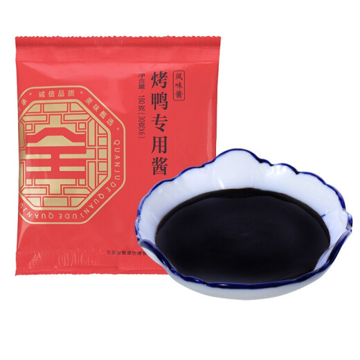 全聚德烤鸭北京烤鸭切片鸭饼酱套装1380g北京特产年货礼品团购福利熟食 酱鸭880g套装