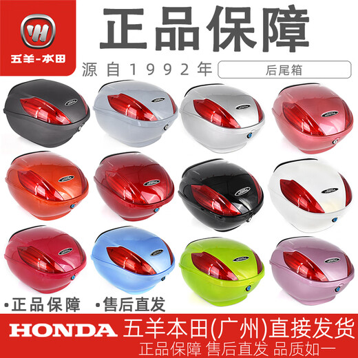 
Wuyang - Honda Wuyang Honda motorcycle scooter special 838 super large 34-liter capacity original rear trunk trunk Pearl white (NH-A20P)