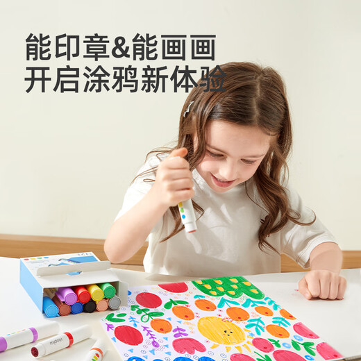 
MiDeer baby round head watercolor pen double-head seal pen children's painting enlightenment washable brush stamp toy painting tool 2 years old + round head watercolor pen 12 colors [double head seal] 2 years old +