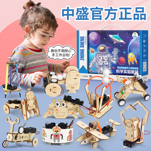Katio Ciencias infantiles Small Experiment Experiment Jugues de estudiante de la escuela primaria Tecnología de jardín de infantes Productos pequeños Diy Material hecho a mano Pack Diez juegos de mar, tierra y aire [caja de regalo] con 60 expansiones con 60 expansiones
