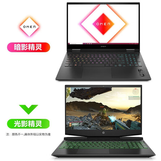 
HP HP Shadow Elf 8 Light and Shadow Elf 7 Dark Night Pro3060 gaming laptop Second-hand laptop Student online course live broadcast design Office business portable 95 new 95 new i5-7300 16G 1050 beautiful machine 16G memory 512G solid state