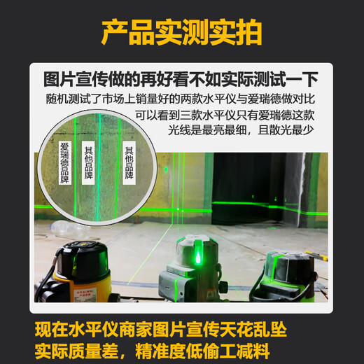 Aired German infrared level green light laser level high-precision line-sticking wall instrument ground level meter smart touch screen green light second line