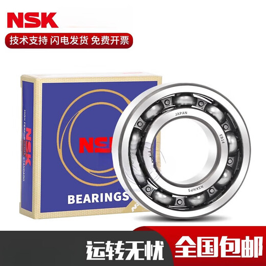 NSK轴承6208 6209 6210 6211 6212 6213 6214 6215 6216Z 6212-ZZ 6215-DDU(胶盖密封)