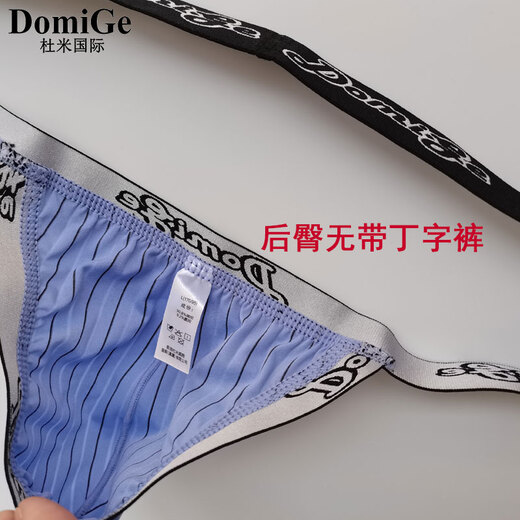 Domige domige domige Männereis Seide Traaceless ultra-dünn trägerloser Tanga-Herren Sommer u konvexe niedrige Taille atmungsaktiv