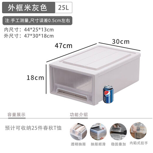 衣柜收纳抽屉式收纳箱塑料柜子家用内衣储物衣物整理箱衣服收纳盒 E3523加厚加锁深47宽35高23 单个米白色