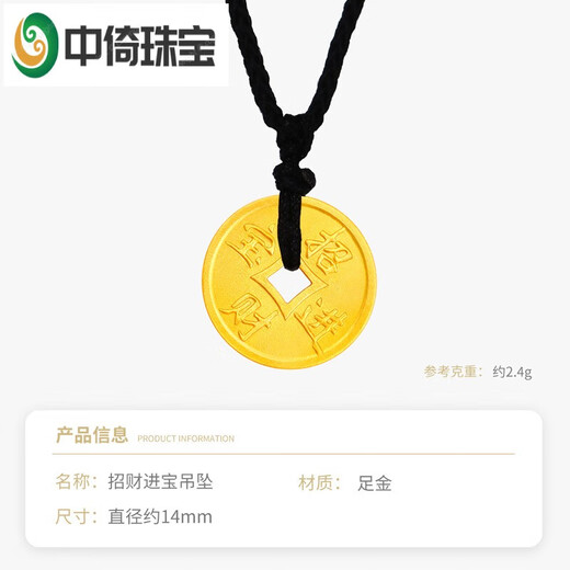 Zhongyi jewelry gold pendant for men and women pure gold 9999 ancient method to attract wealth and treasure pendant with money flower neck ornament for self-wear 1.2g