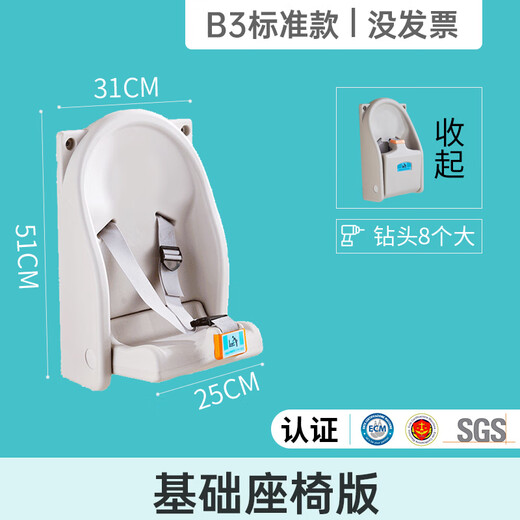 Third bathroom mother and baby room baby care table baby changing table bed wall-mounted safety seat folding custom-made basic board seat B3 model - no invoice