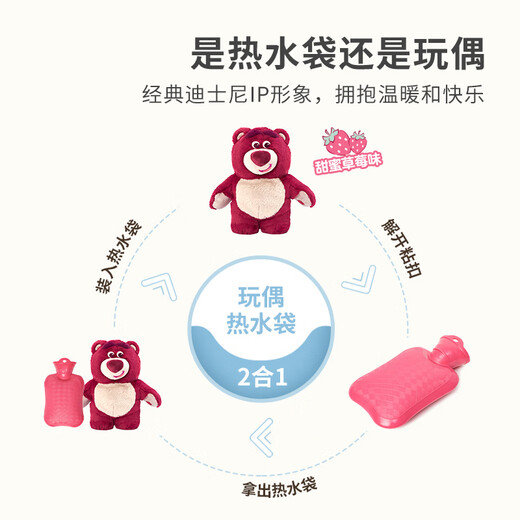 迪士尼（Disney）儿童毛绒玩具热水袋暖手袋女生热敷肚子草莓熊30cm生日礼物礼品