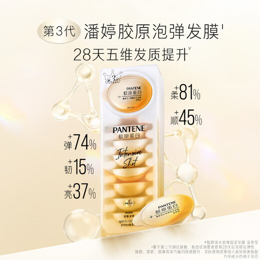 Pantene deep water bubble nourishing hair mask 12ml*8 to improve frizz conditioner hair core alcohol third generation rose fragrance Pantene deep water bullet cup hair mask 12ml*8