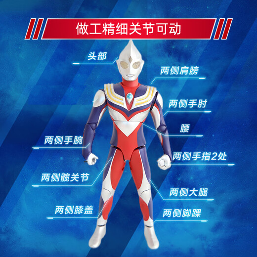 
[90% new] BANDAI Ultraman Children's Toys Boys Birthday Gift Huge Super Moving Tiga 12001