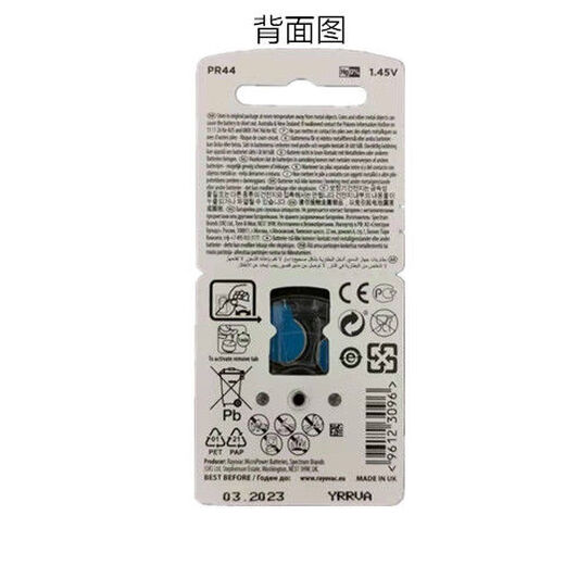 60 Cochlear Special Battery A675P Künstliche australische Österreichische Knopf Elektronik 1.45V Britische Cochlea -Batterie -Box =