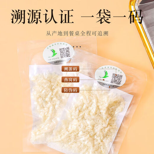 
Lingxian Valley Malaysian bird's nest authentic bird's nest broken soaked pregnant women's dry cups and bird's nests. 100 grams of large bird's nest strips for self-use