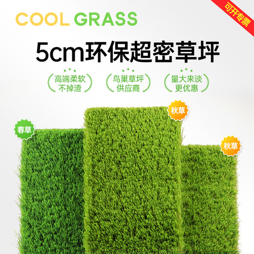 COOLGRASS simulated turf, fake turf, artificial turf, outdoor courtyard balcony, roof, villa courtyard, outdoor carpet turf, 5cm special density (1 meter wide), take a few pieces and send them to a few meters