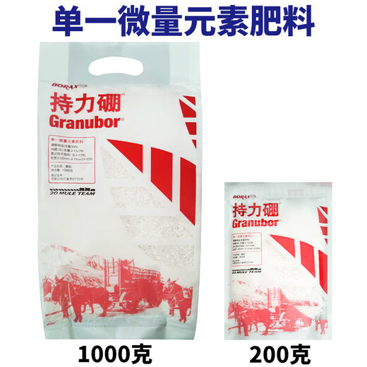 Zulibo Chema Brand Jishi Granular Boron Fertilizer Gkg 1kg*20 bags